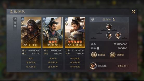 《三国:谋定天下》四队五队的选择,瞬秒脆皮,夏侯渊你值得拥有截图