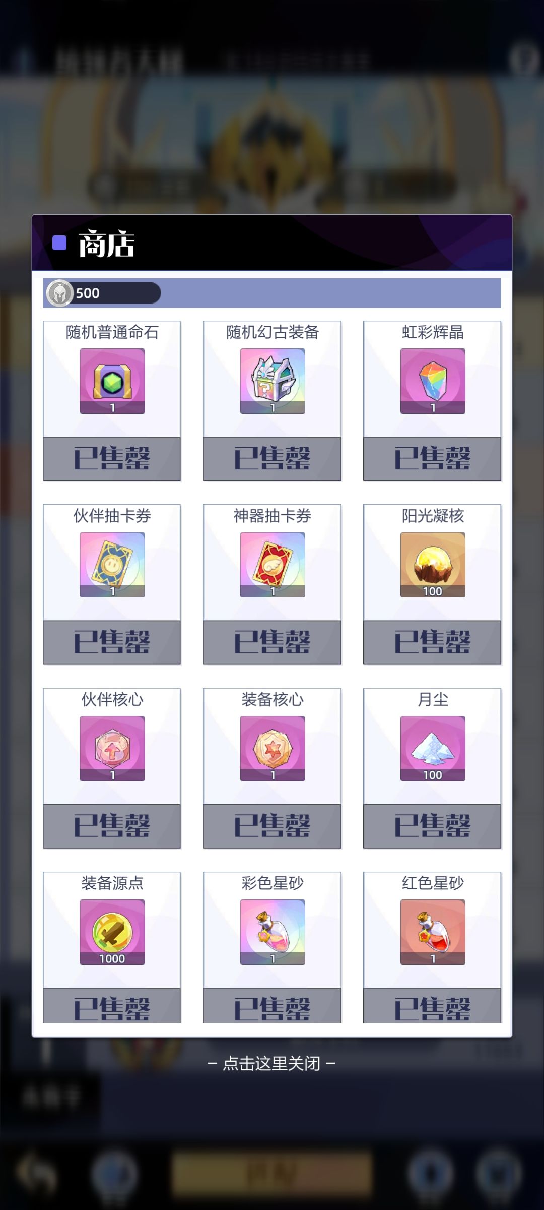 新天梯兑换建议 萌新🆕向截图