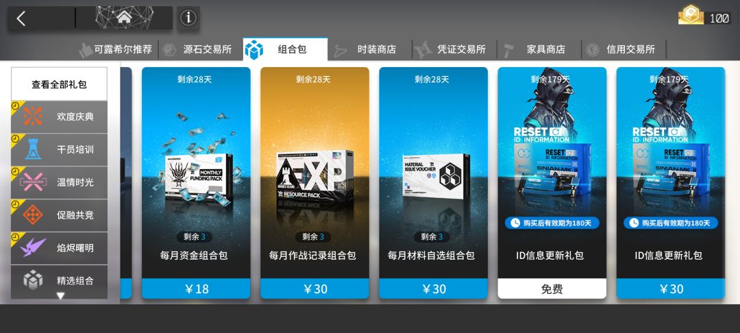 免费 免费 免费 2