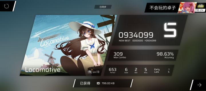 新曲速收截图