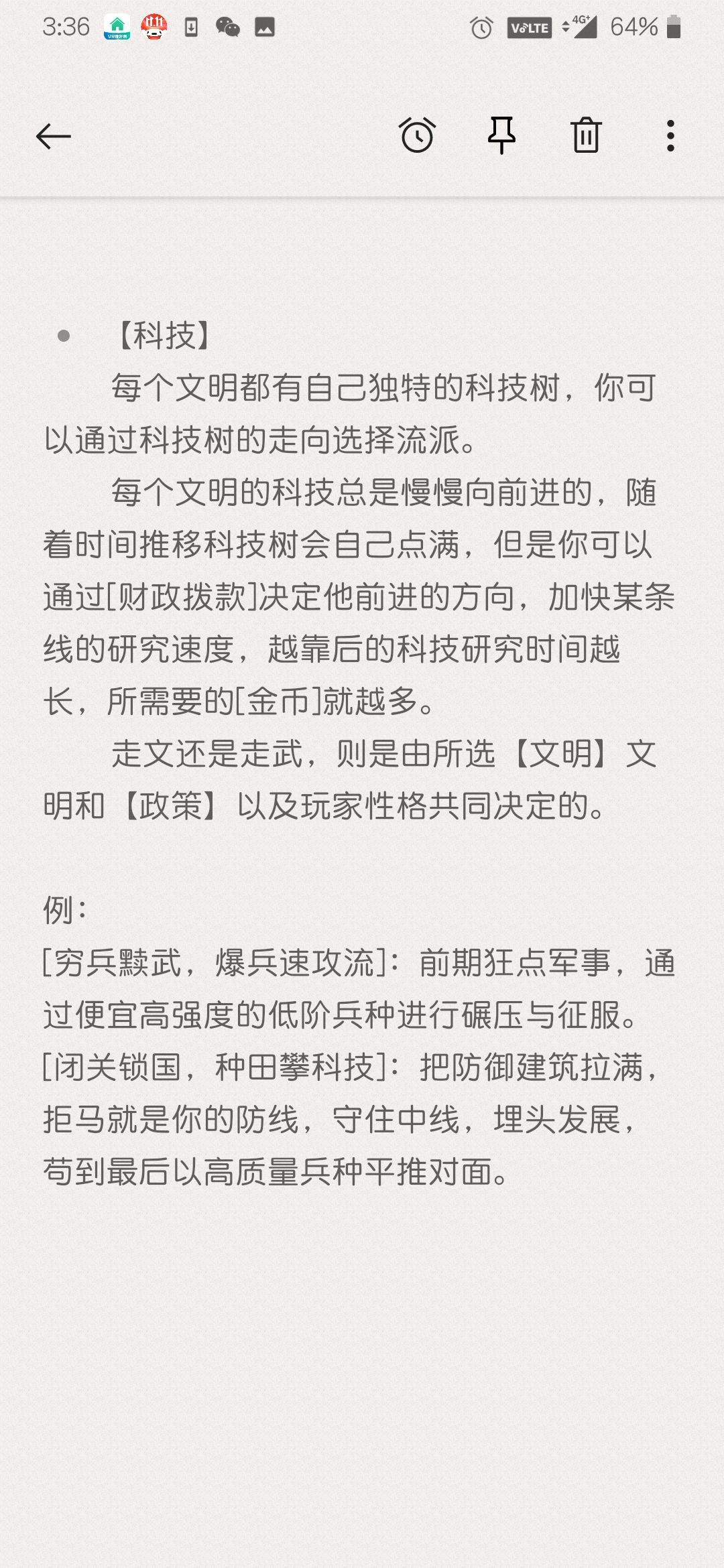 一脸懵逼的新手请进 3