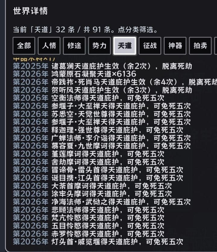 有什么话跟我们释教说去吧(截图