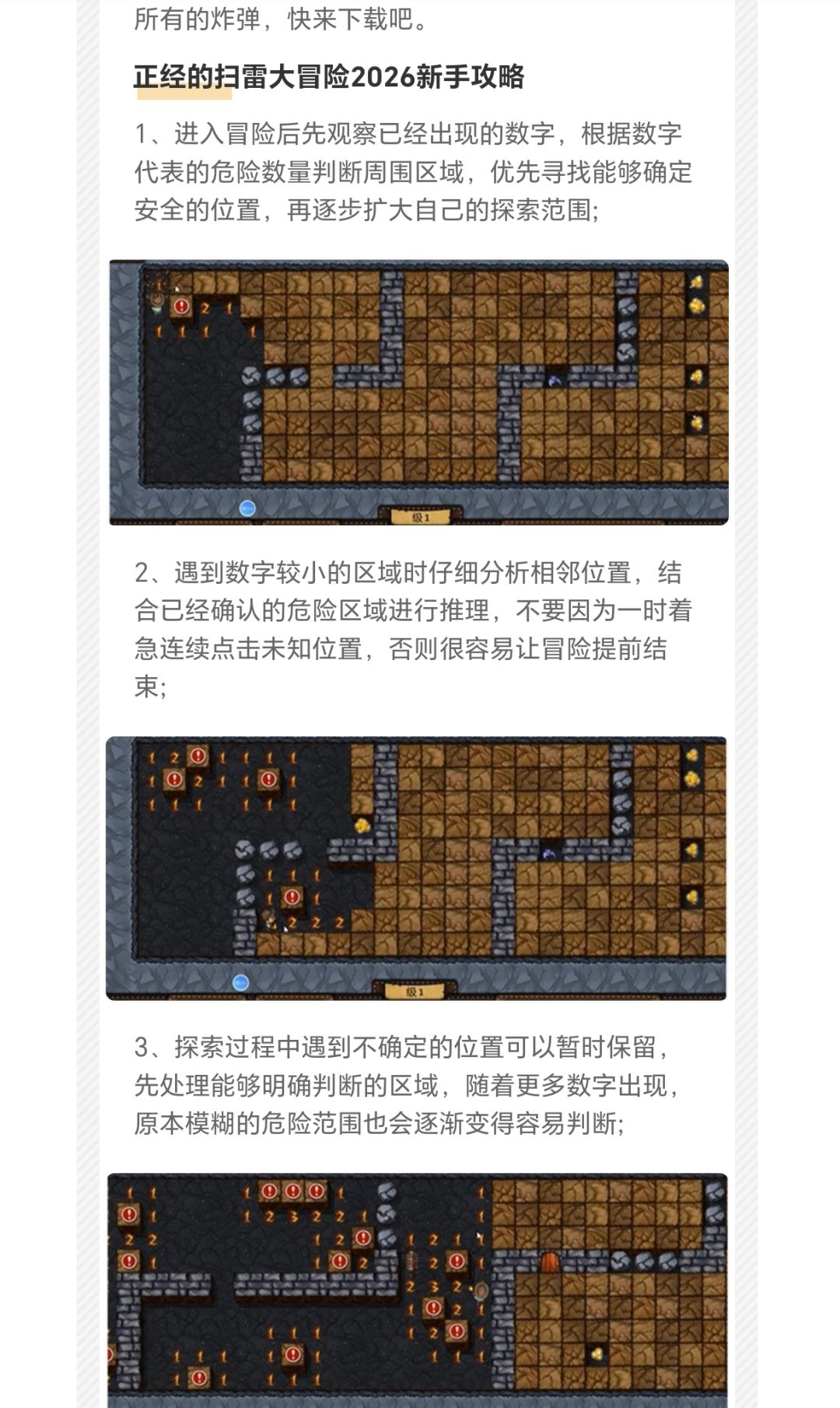 对…对吗? 2