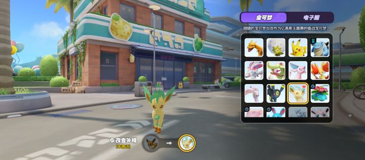 叶伊布数值拿脚填的截图