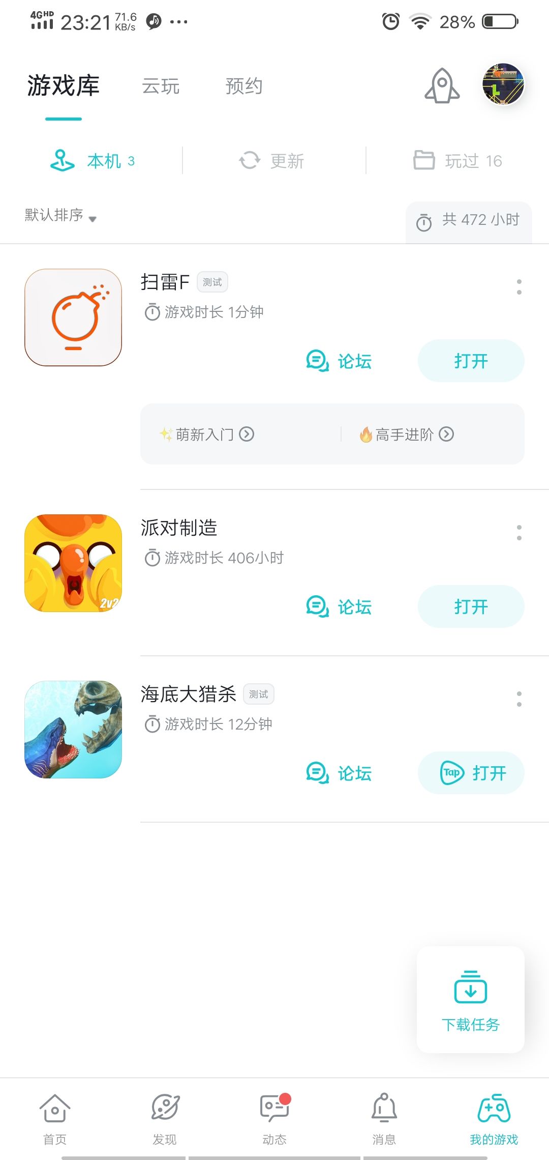 TapTap