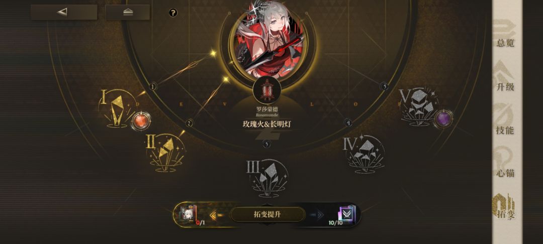 要不要升拓啊? 1