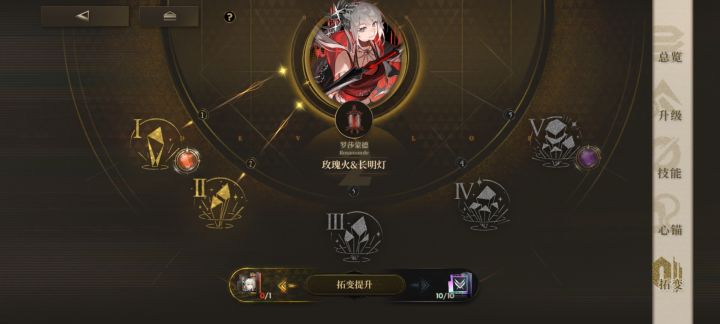 要不要升拓啊?截图