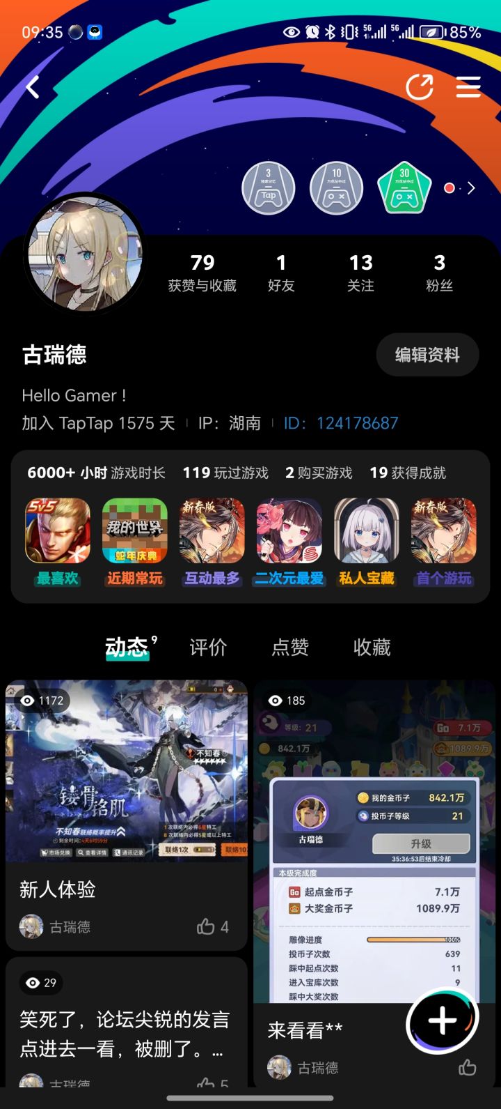 没游戏玩了,大伙推荐一下截图