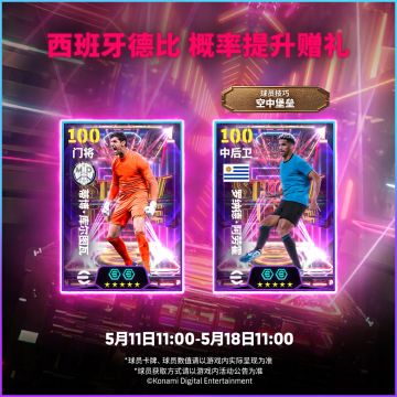 活动抢先看丨赛季横扫or逆袭复仇，这把生死局！