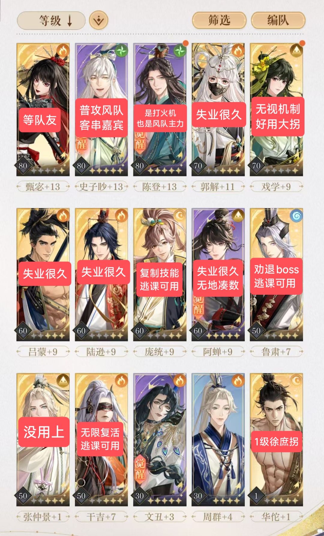 (截止20250620)如鸢 当前版本养卡一览 3