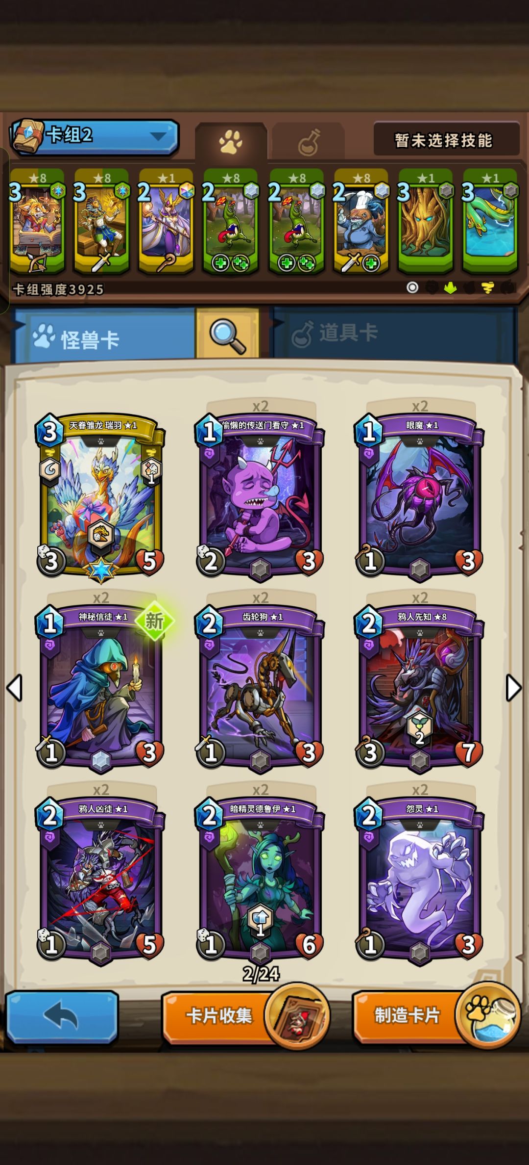 疯狂挨打,求大佬教教孩子怎么配队 2
