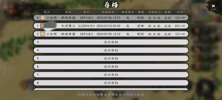 当自建怯薛军坐拥这些个玩意儿,游戏无聊了截图