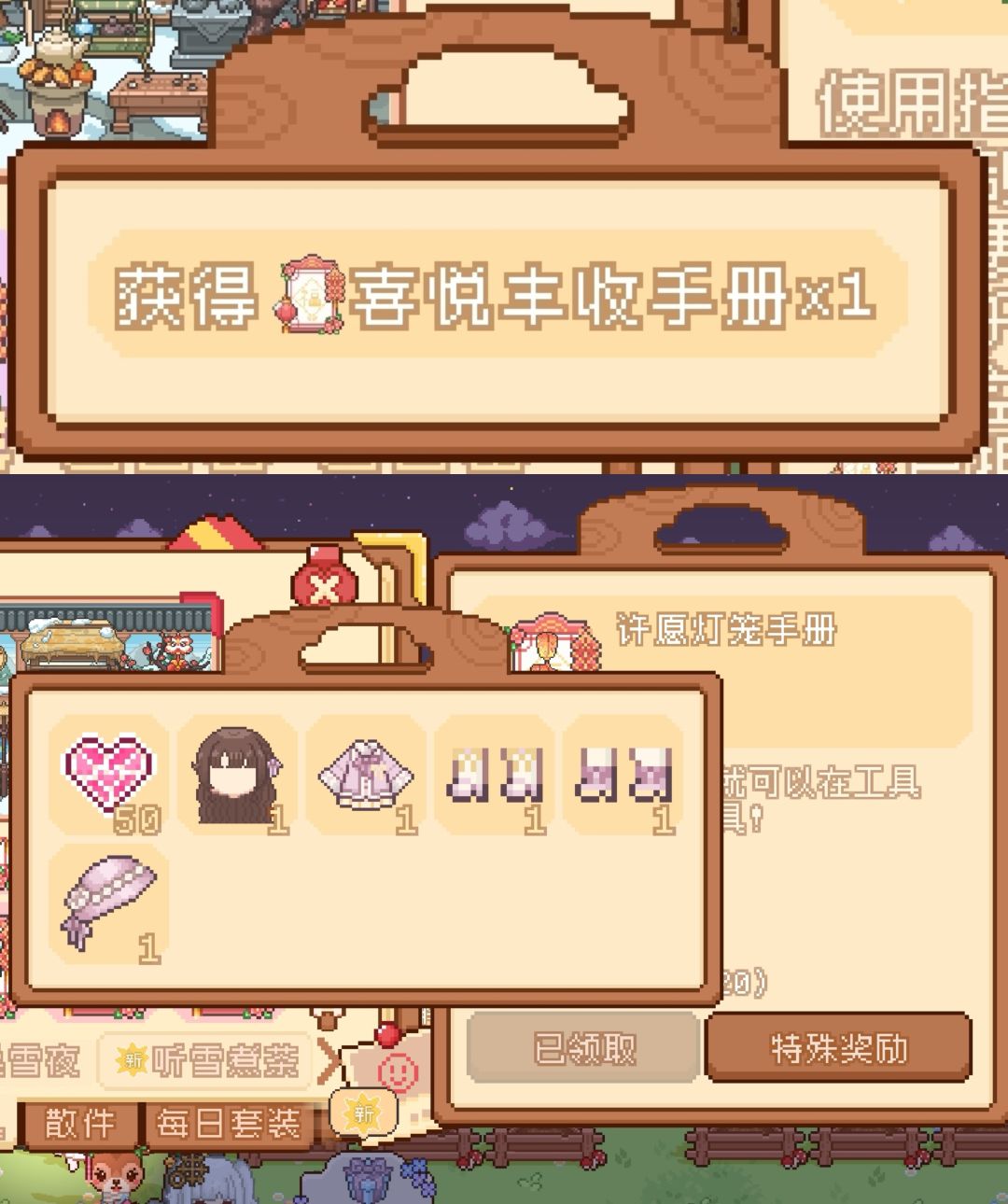 好耶春节池121发结束战斗 2