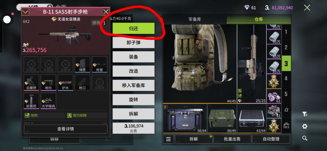 🤔🤔🤔#萤火突击 2
