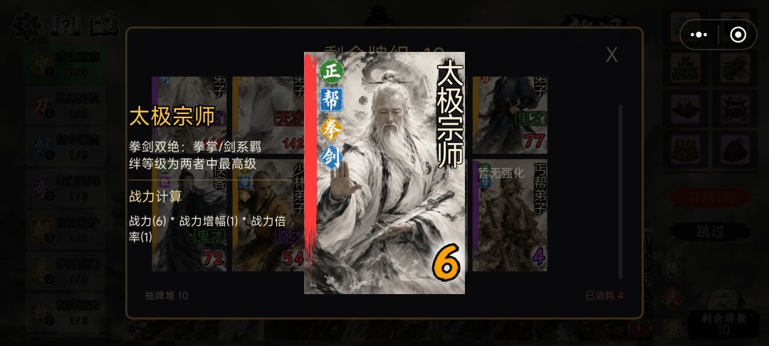 众红卡的技能描述 14