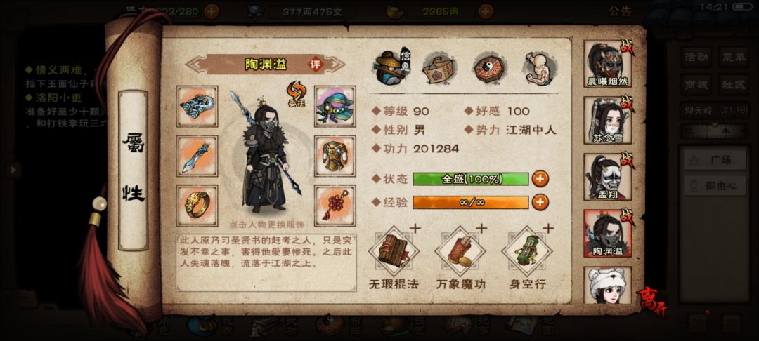 这样可以碰一下厂狱吗？截图