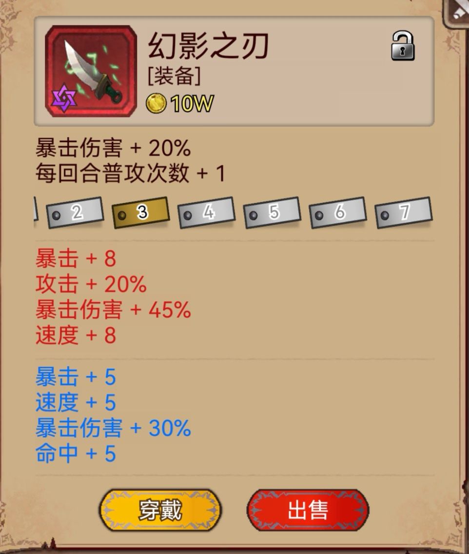 红刀毕业 3