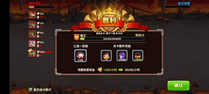 通关咯截图