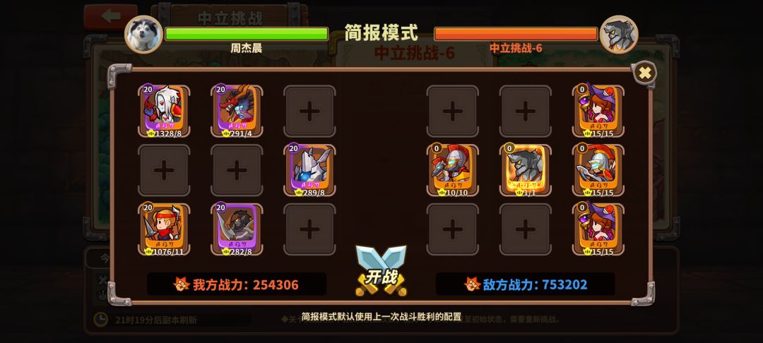 25万战力过中立6 1