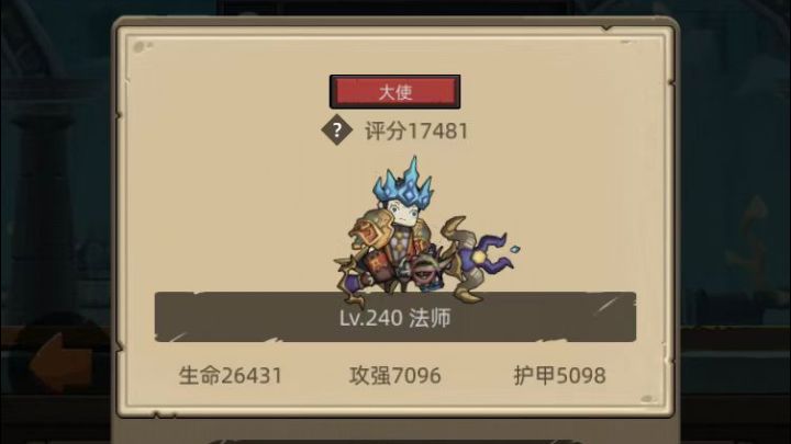 十披火法安逸古魔宝库截图