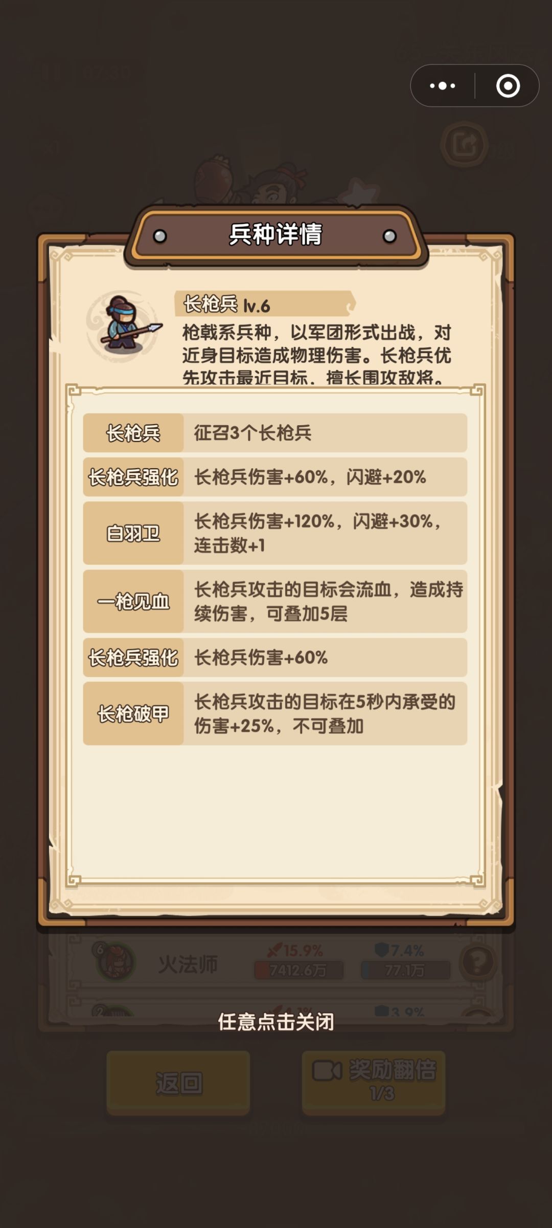 65关卡简单模式通关 4