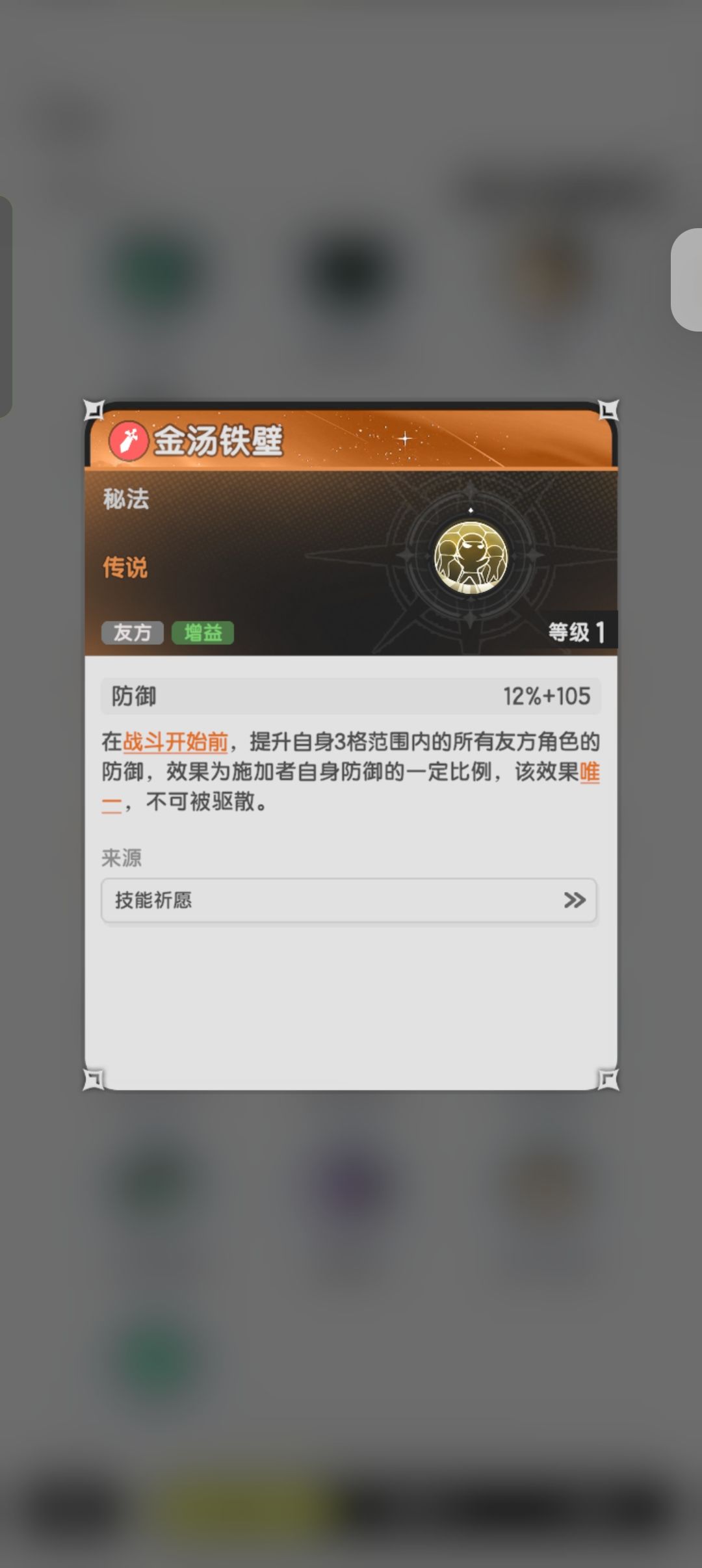 萌新骑士打圣兽技能推荐截图