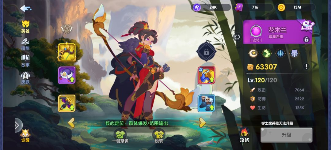 新人开荒推荐截图