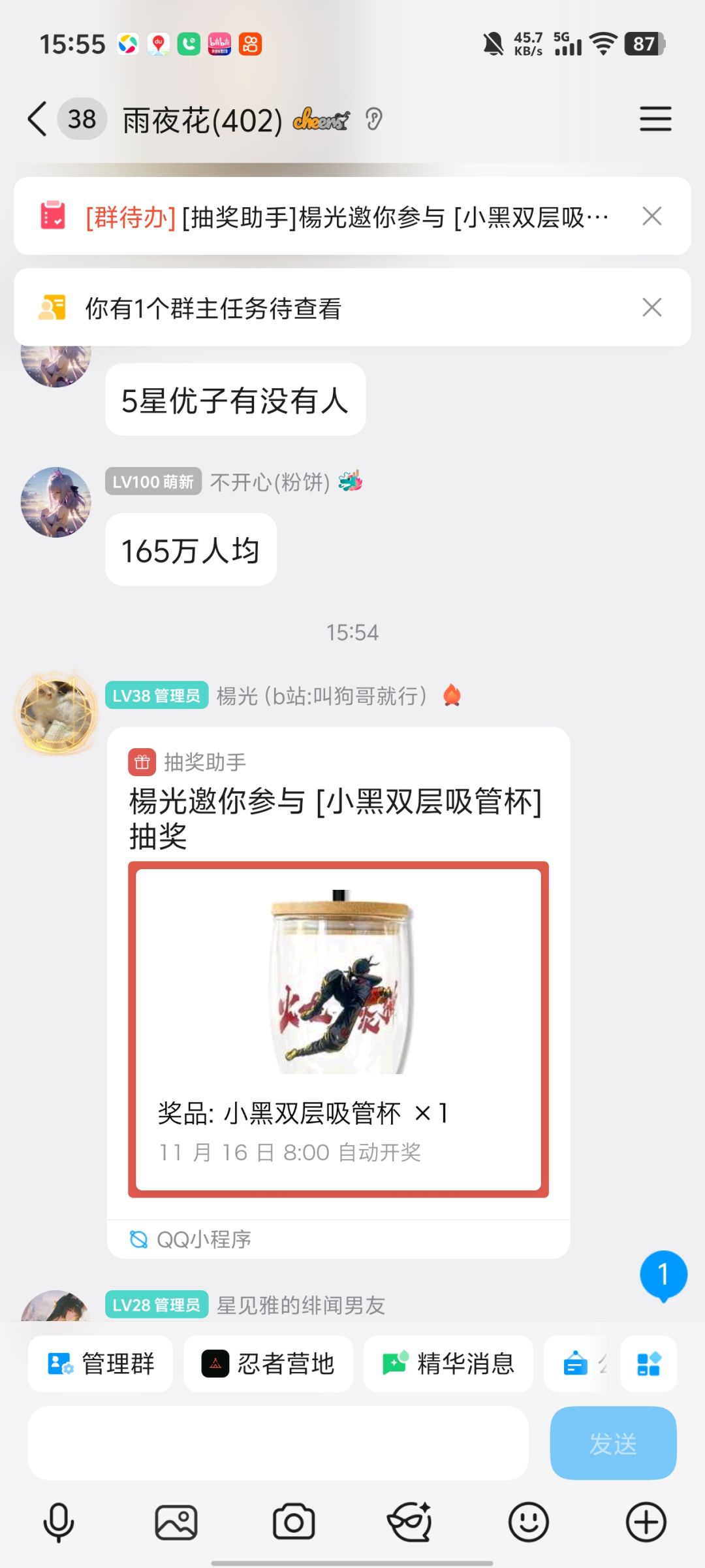 一区深渊家族雨夜花招人啦 2