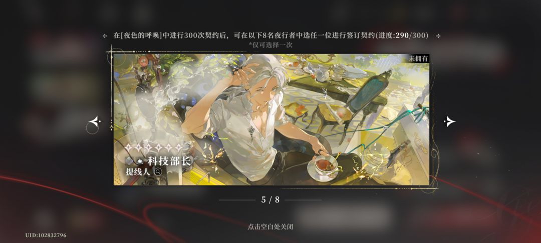 幽灵和提线人要哪个? 3
