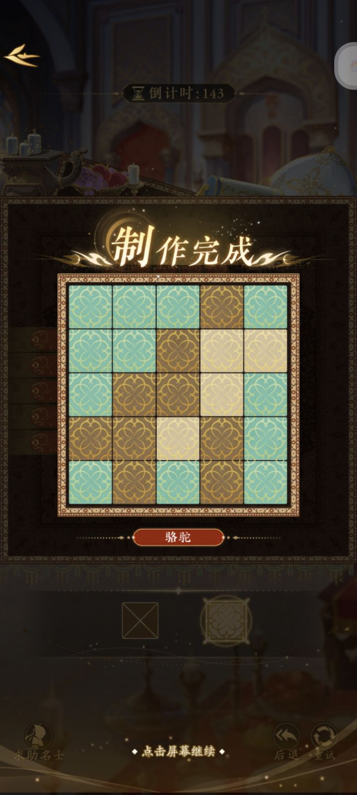 你说这是个骆驼??截图