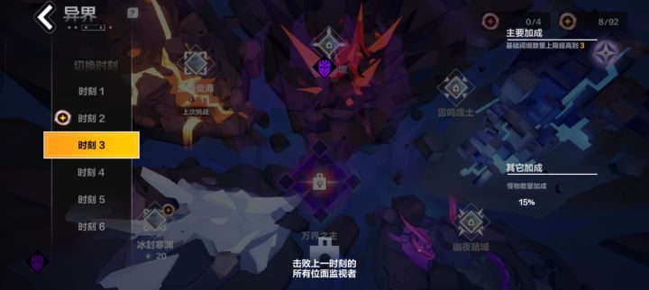 为啥我刷了那么多次还是解锁不了刻3这是bug还是啥截图