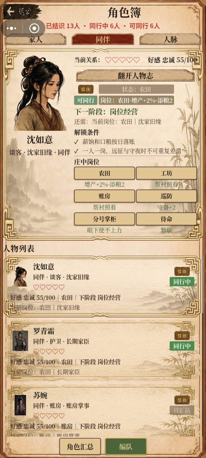 大荒攻略 3