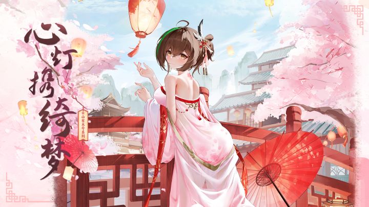 【英雄换装PV】莎南「心灯携绮梦」截图
