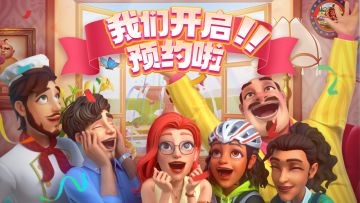 【预约抽奖送好礼】| 改造家们大家好！园园来报道啦！