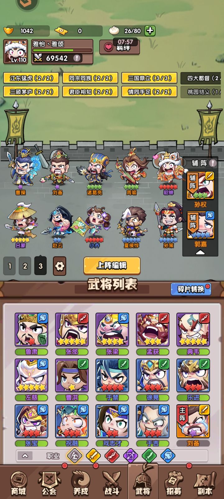 【阵容搭配】性价比最高的剑系搭配截图