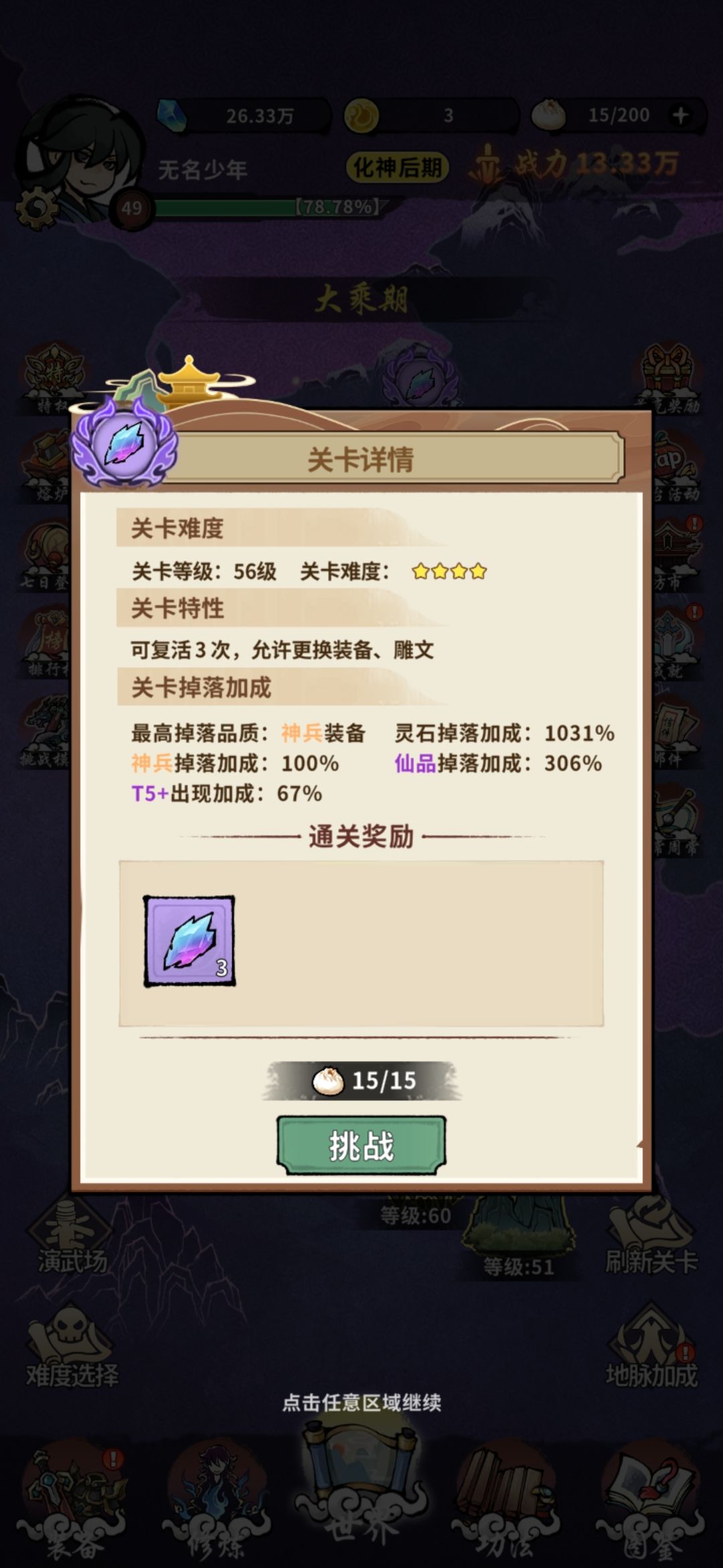 我的神兵去哪里了? 1