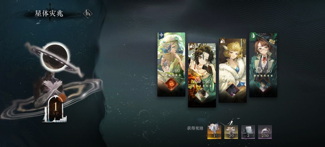 星体灾兆11关无逃课打法 1