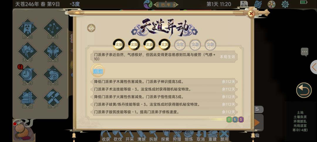 异动种子推荐, 1
