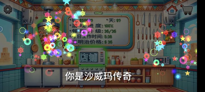 ok玩了半天拿下截图