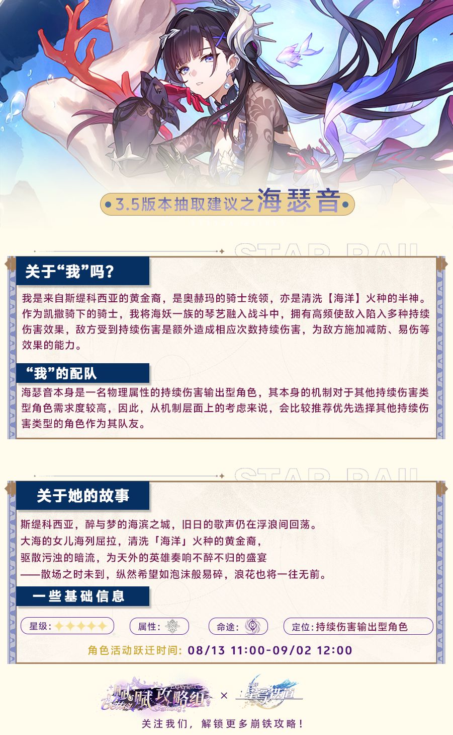 【V3.4攻略】3.5版本抽谁鸭？抽取建议来啦 2