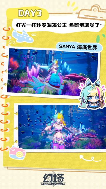 ✰五一DAY3✰ 海底世界