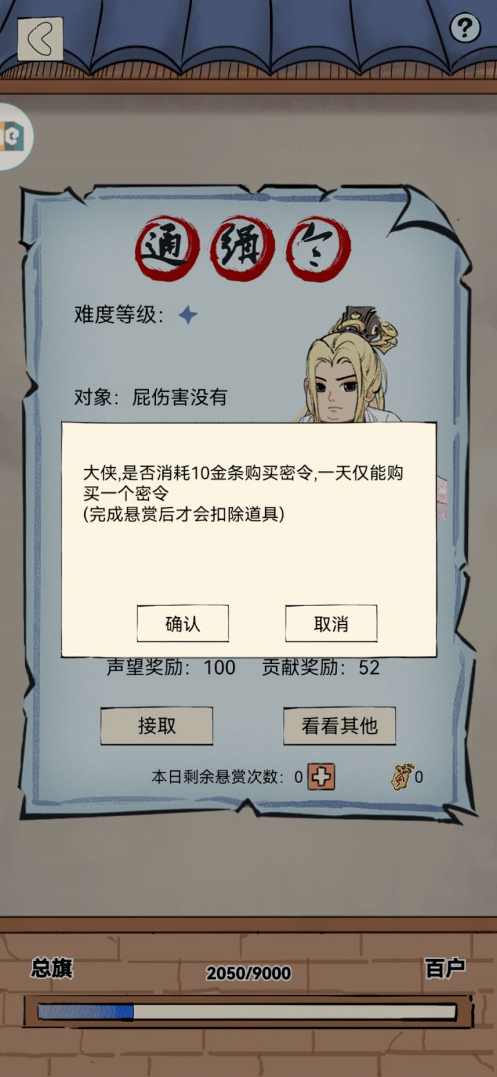 友情提示截图