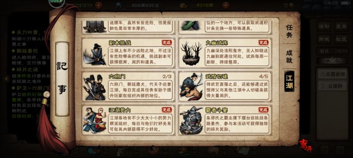 疑惑 我很清楚,我只切磋了2次,为什么显示的是切磋4次?截图