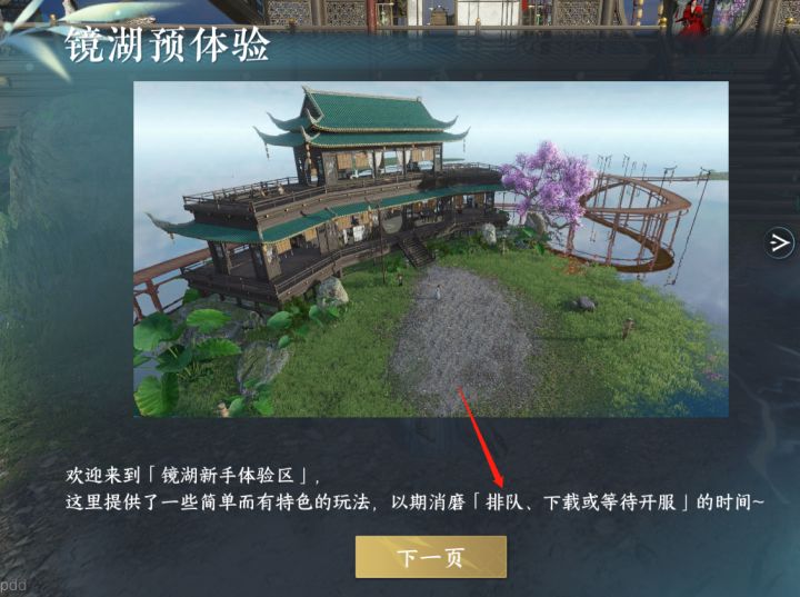 火区准备好排到自闭了吗截图