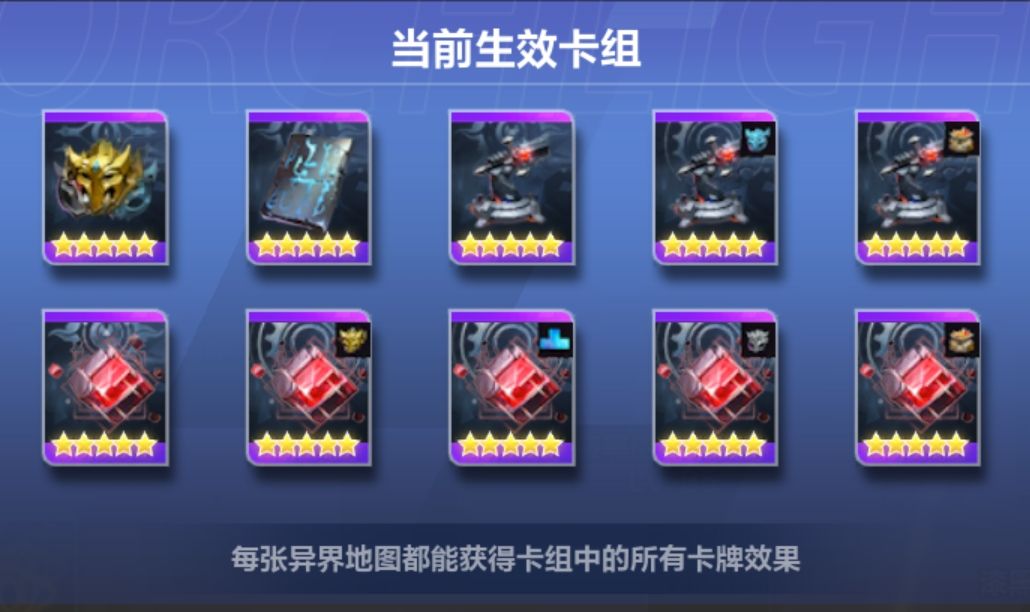 魔灵升100级卡组分享 2