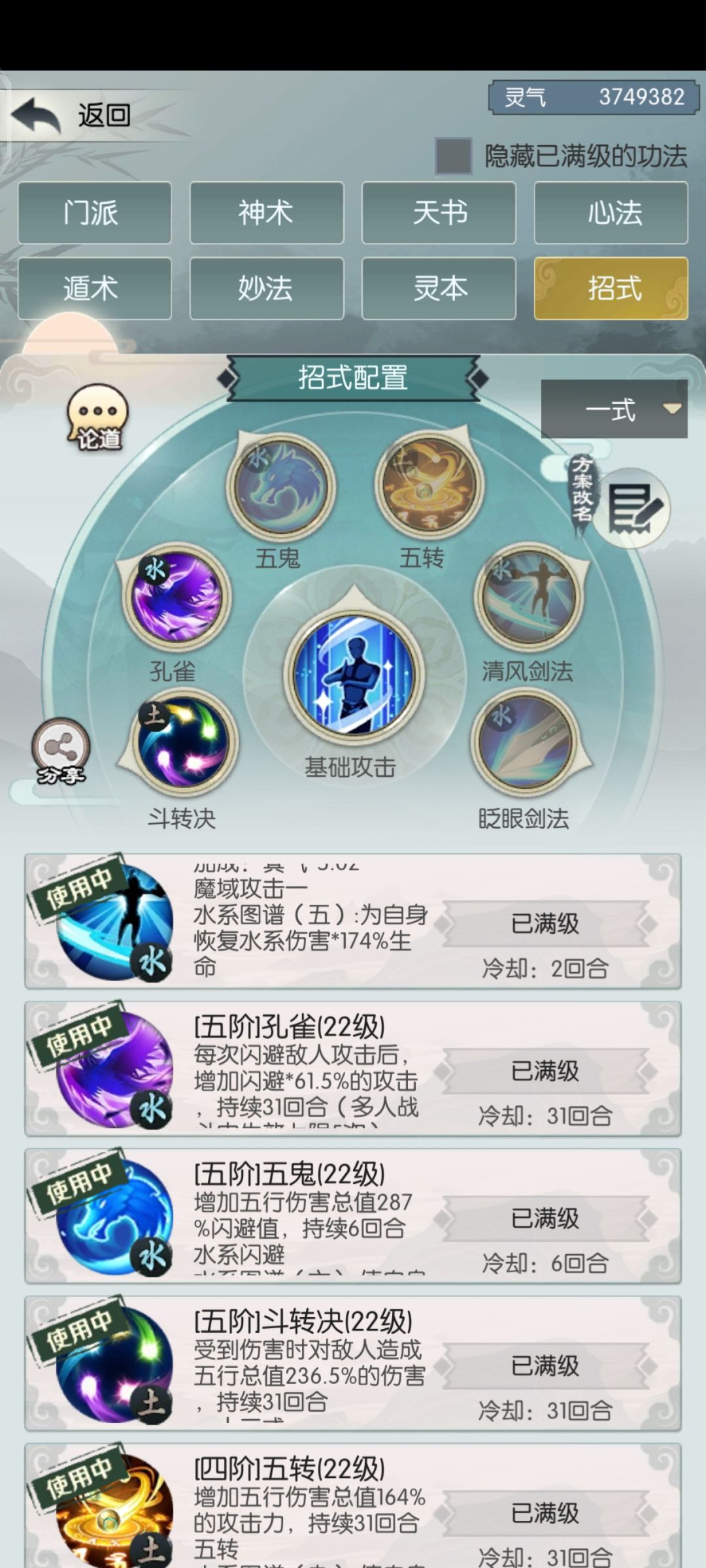 投票结束啦,先看看朱雀山艮 1