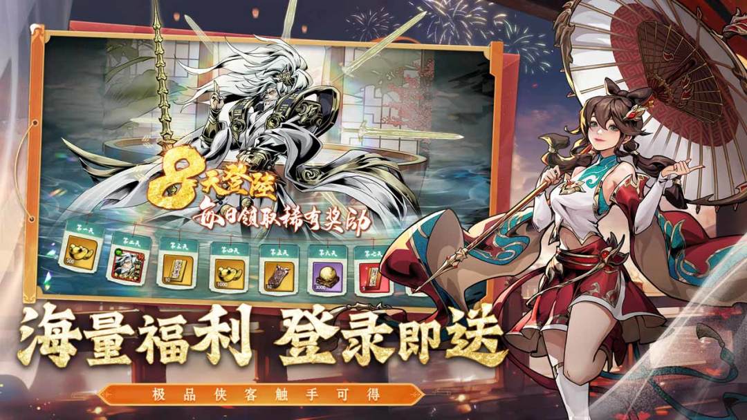 探秘暗黑武侠世界,《仗剑封魔》等你来战 2