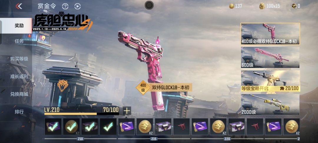 25S1王竞雷多少级啊 1