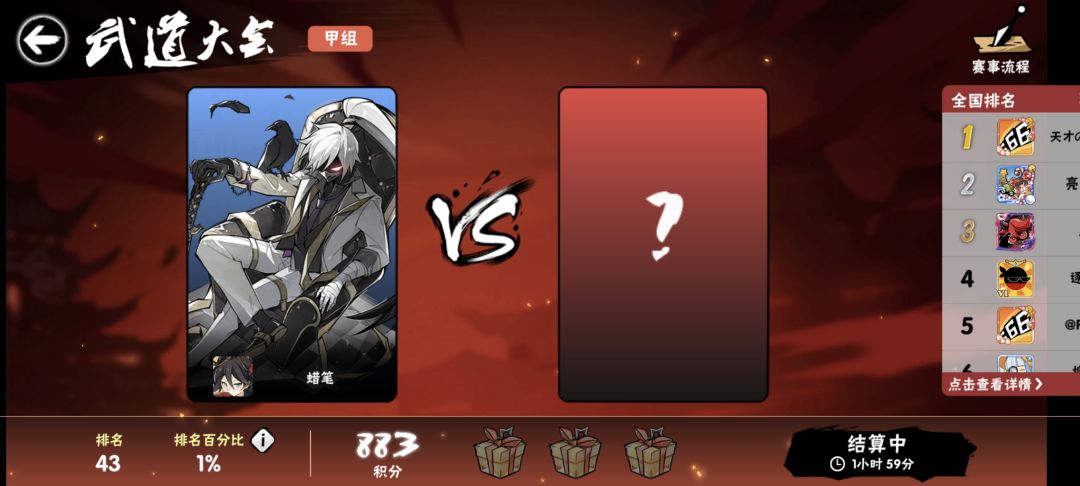 武道会趣事 1