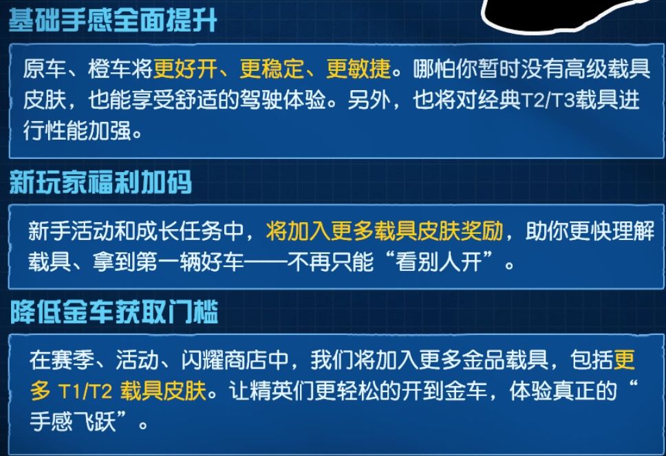 荒野行动载具体验优化大改!零元免费开金车 1